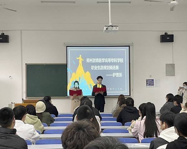 【2021职业生涯规划大赛】护理系举办“筑梦青春、职击未来”主题职业生涯规划大赛初赛