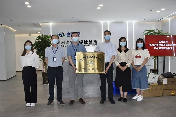 医学技术系开展访企拓岗调研活动