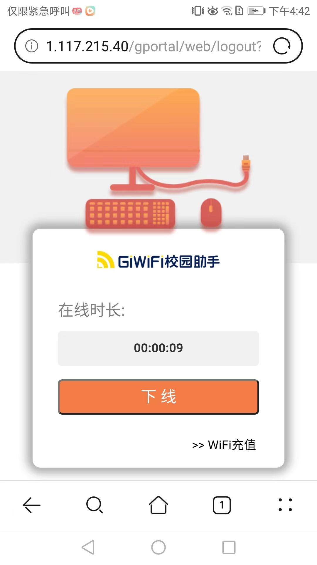 登录成功后界面