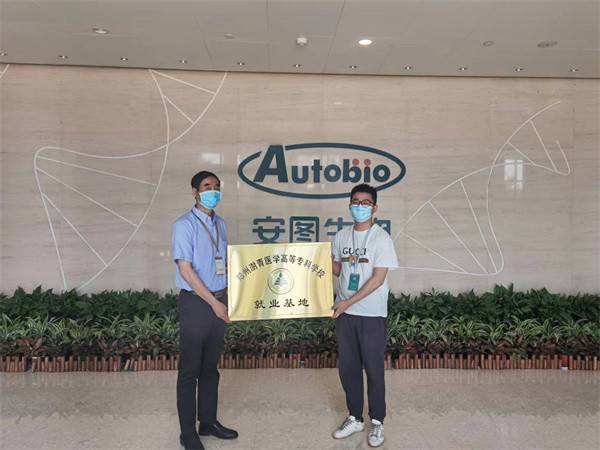 医学技术系开展书记校长访企拓岗促就业活动