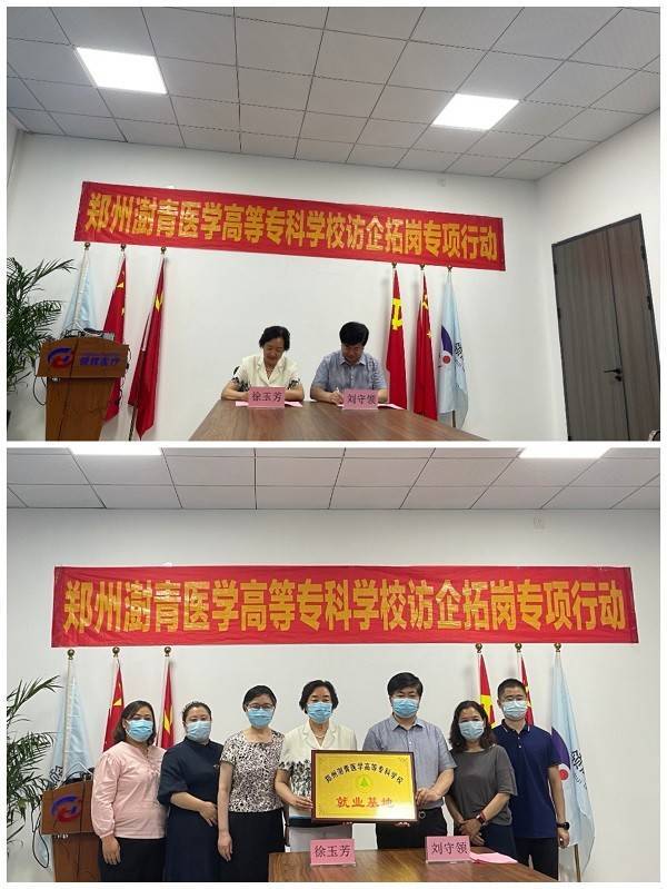 护理系开展访企拓岗促就业活动