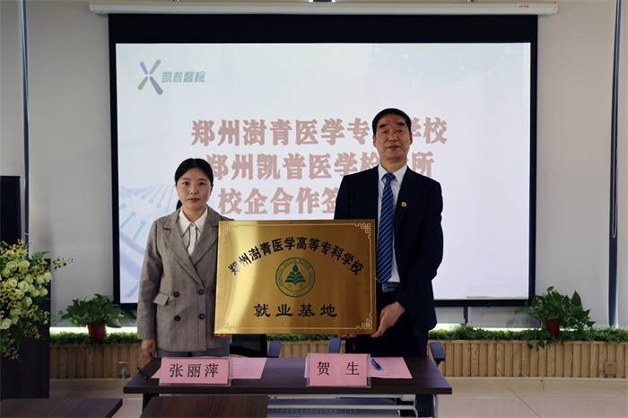 医学技术系开展访企拓岗促就业专项行动(一)