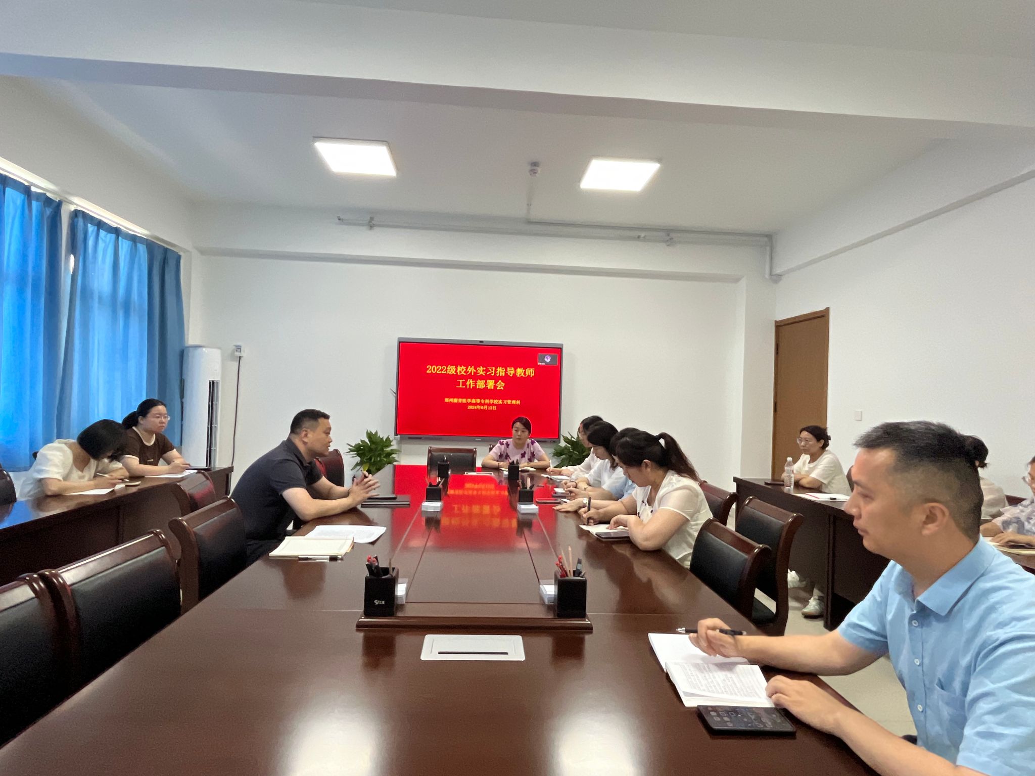 校企合作处实习管理科召开2022级校外实习指导教师工作部署会