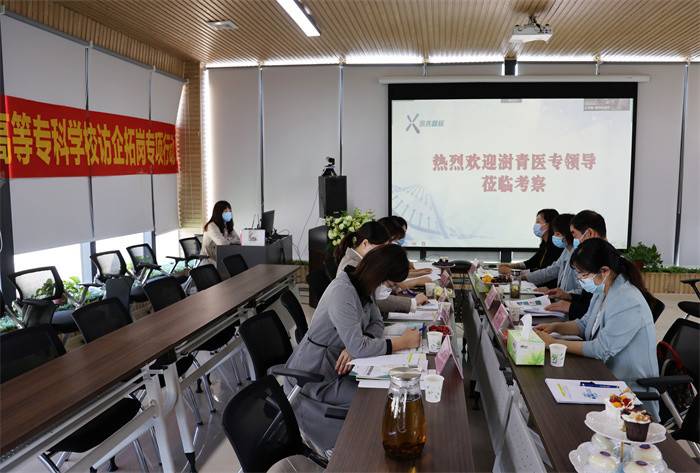 医学技术系开展访企拓岗促就业专项行动(一)