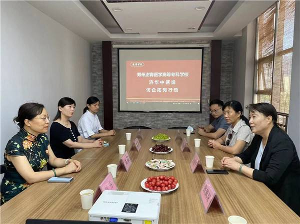 中医系开展书记校长访企拓岗促就业活动