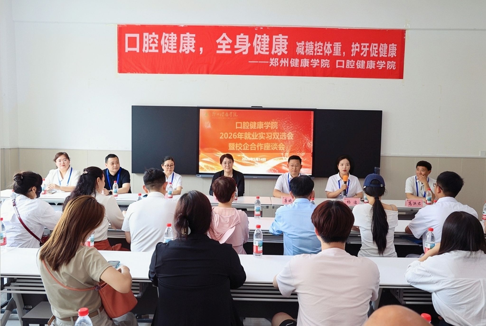 口腔健康学院2026年实习就业双选会圆满落幕