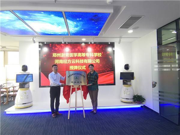 中医系系开展访企拓岗促就业专项行动(二)