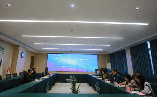 共促交流融合——国际交流与合作处、国际教育学院成功举办9月外籍教师座谈会