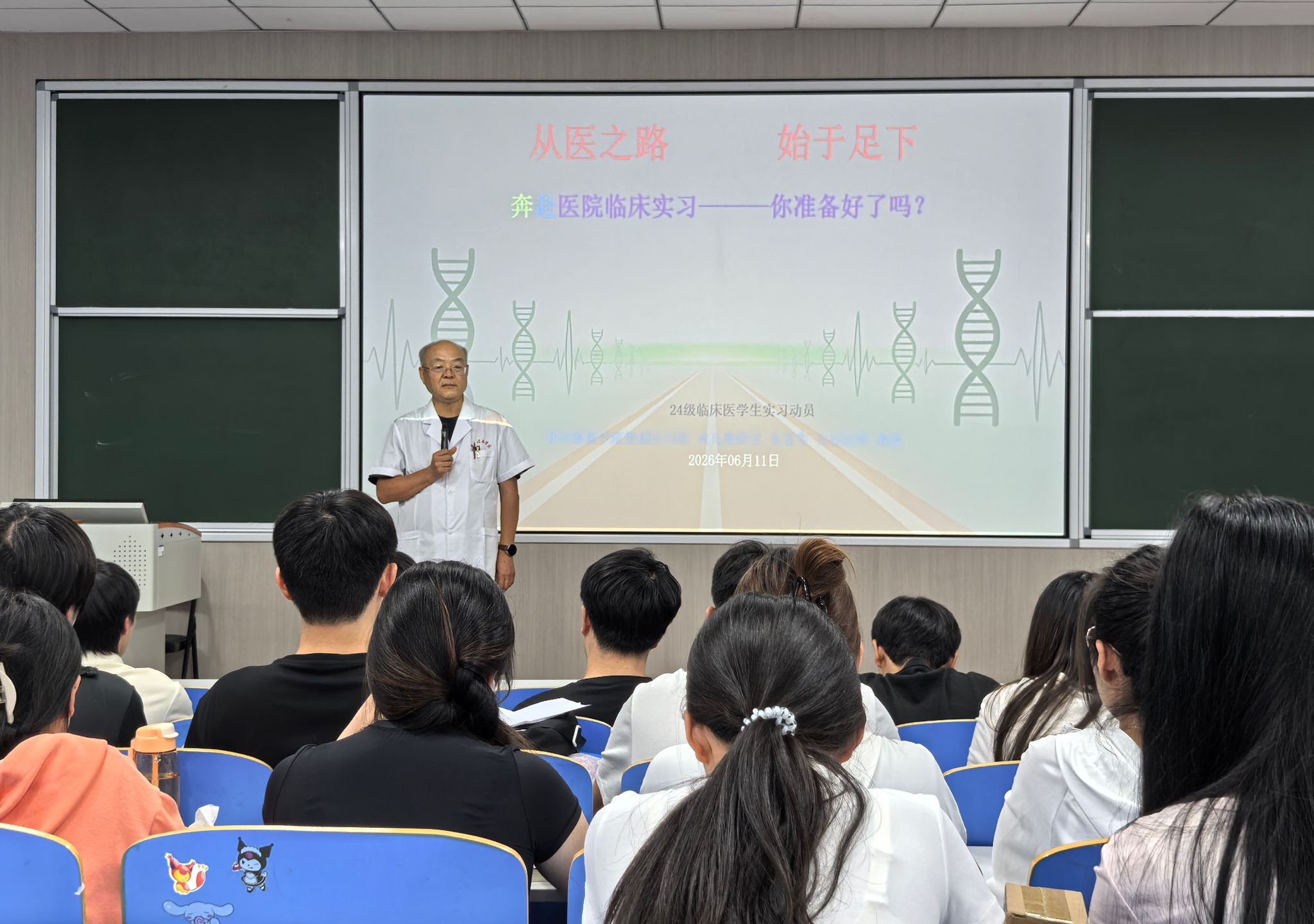 砺练临床践初心 整装启航赴新程——健康医学院分专业开展实习前专业思想教育暨动员活动