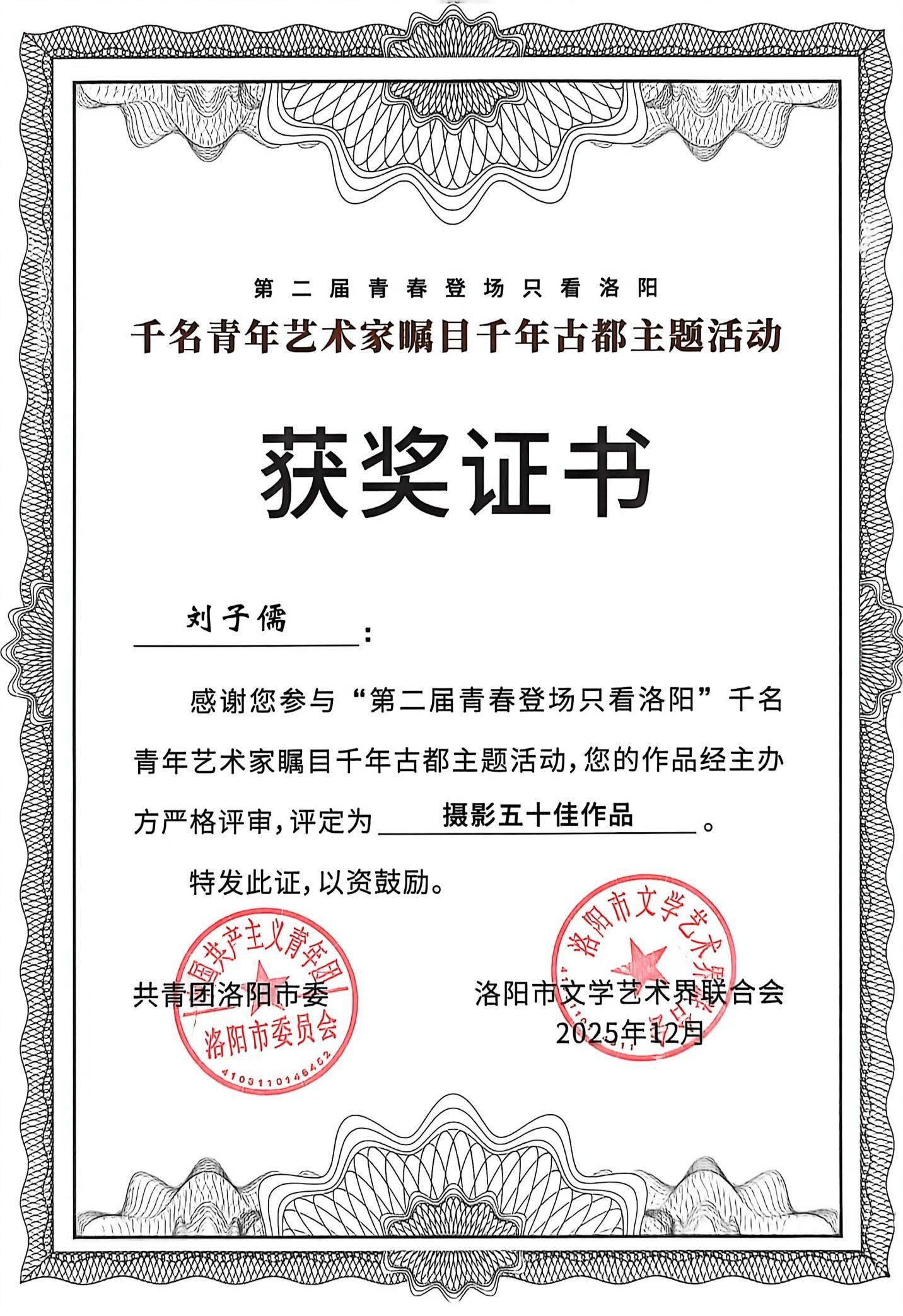 青春践初心 实干显担当