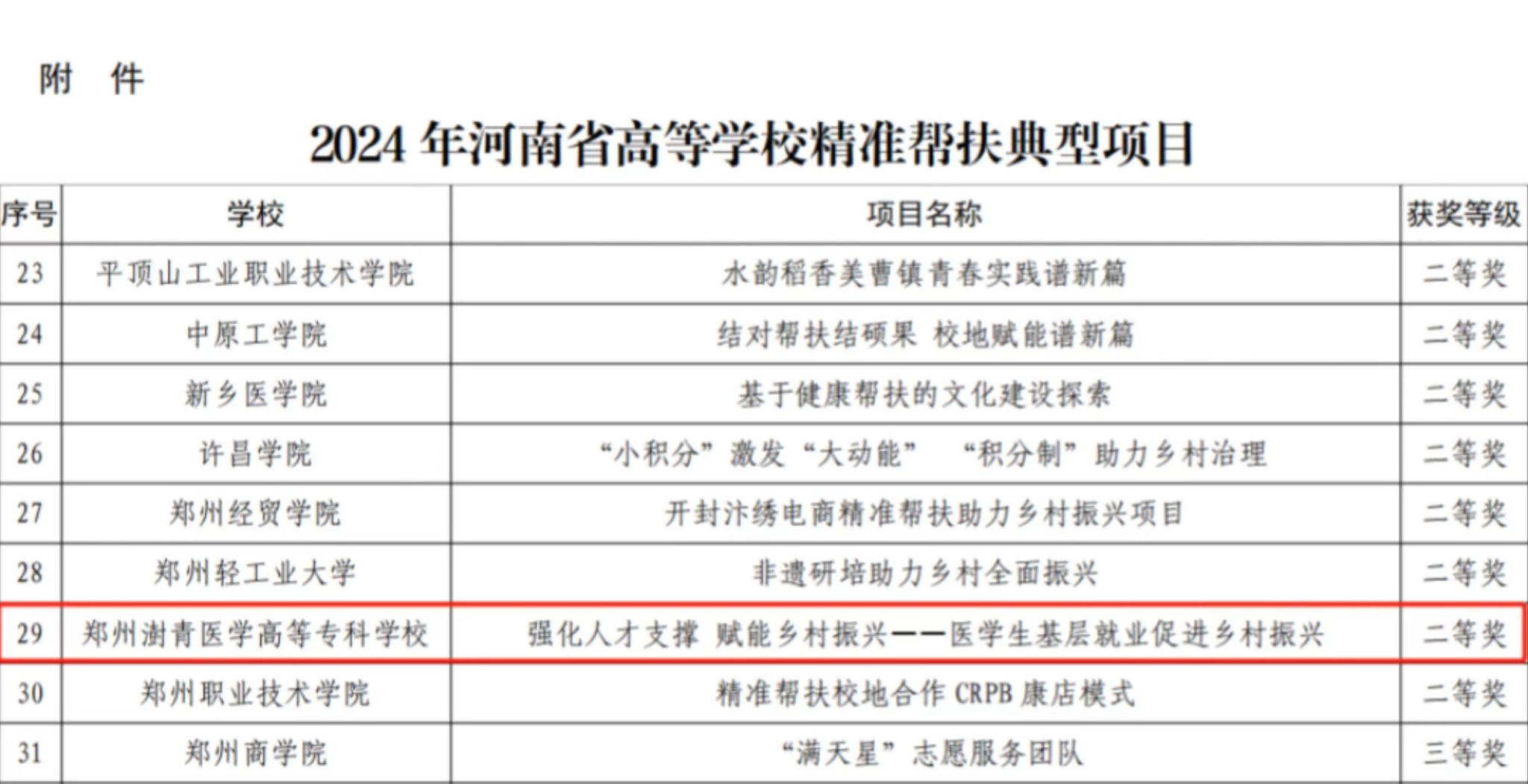 微信图片_20241011105416