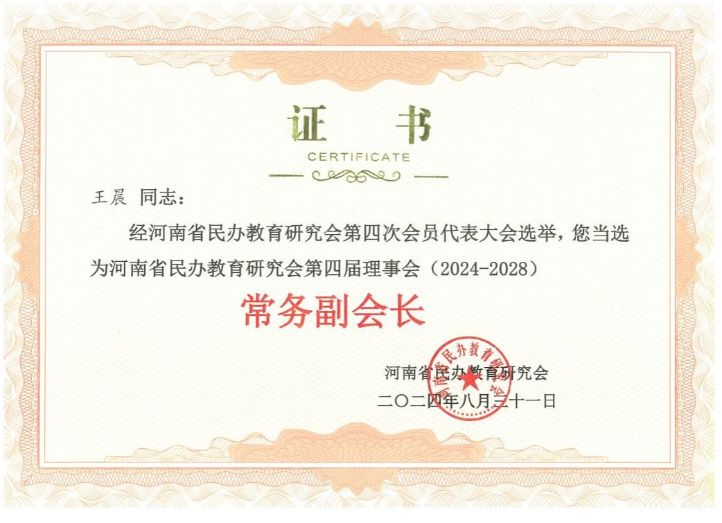 王晨