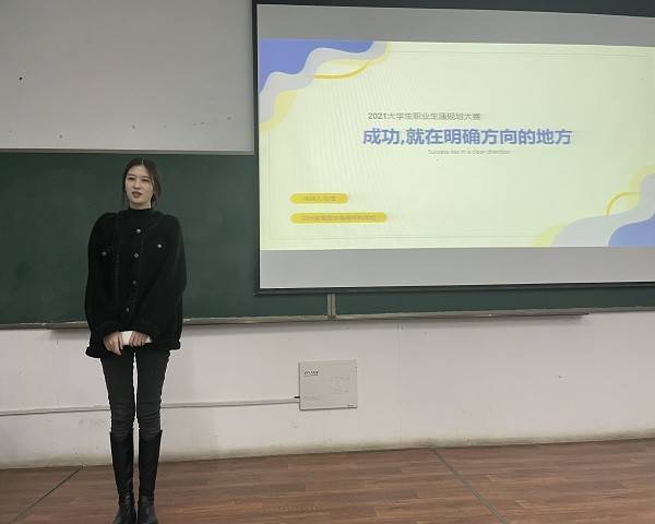 【2021职业生涯规划大赛】临床医学系举办大学生职业生涯规划预赛