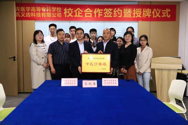“恒钻订单班”和“卡瓦订单班”顺利签约