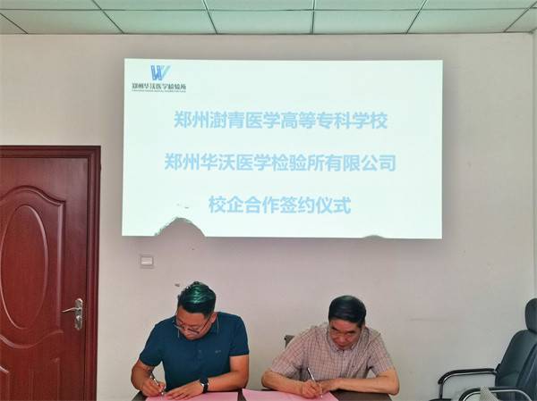 医学技术系开展书记校长访企拓岗促就业活动