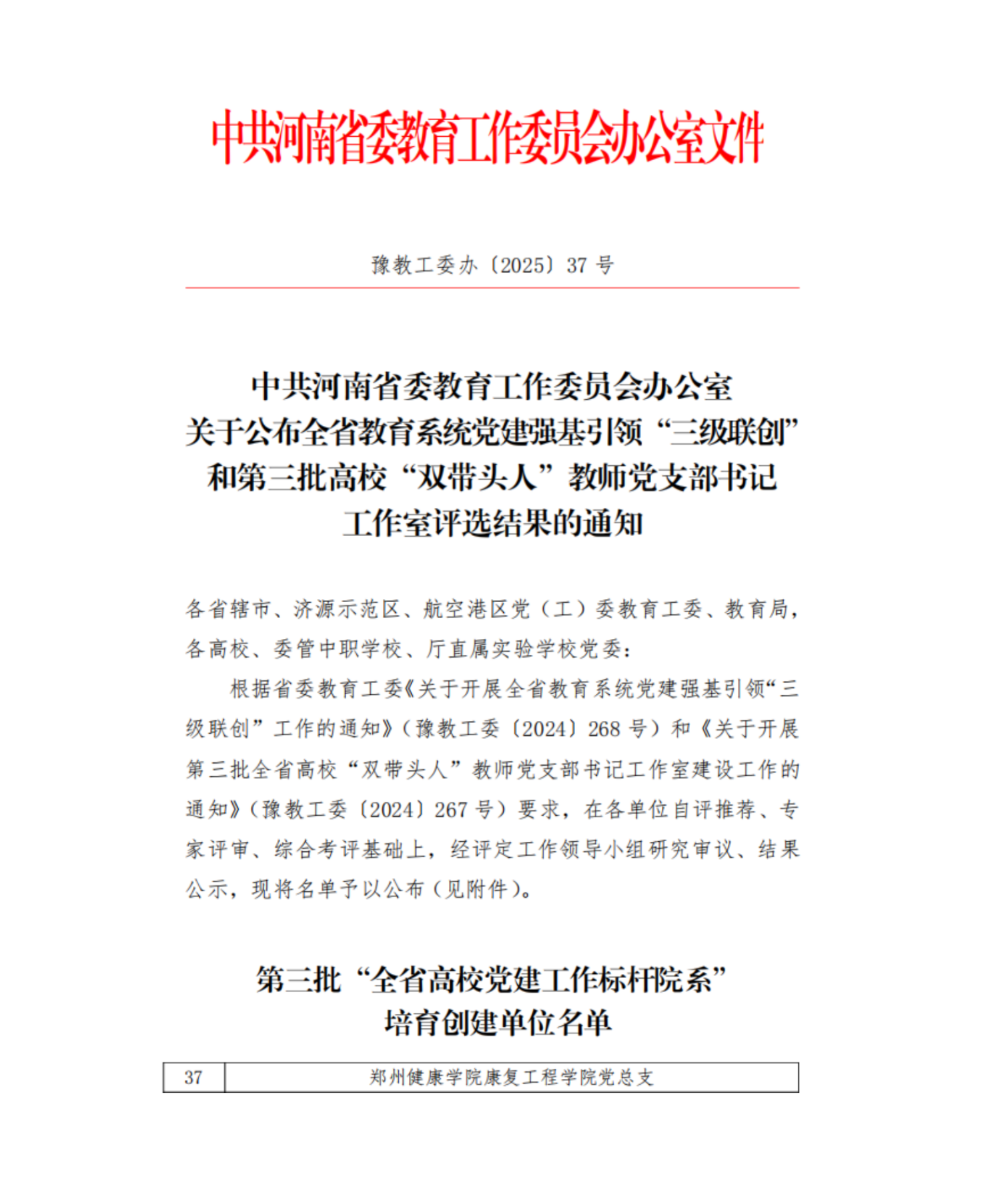 新建 DOC 文档_01