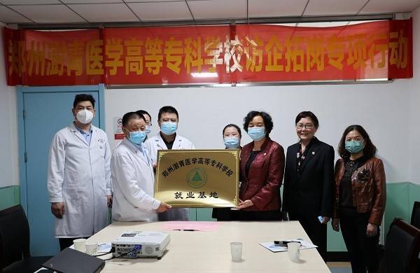 校长徐玉芳带队开展访企拓岗促就业专项行动