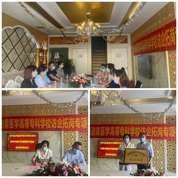 护理系开展访企拓岗促就业活动