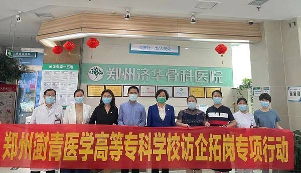 校长徐玉芳带队开展访企调研活动