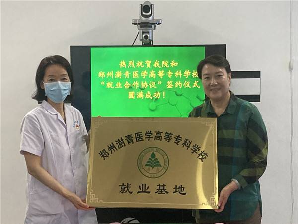 中医系开展访企拓岗促就业活动