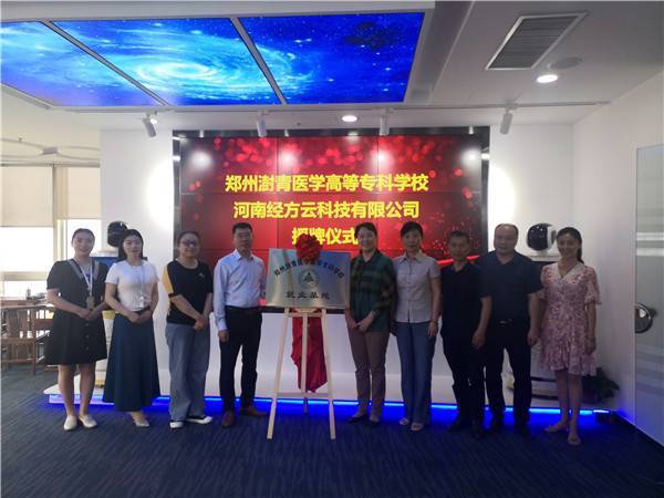 中医系系开展访企拓岗促就业专项行动(二)