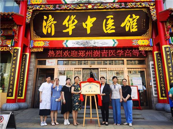 中医系开展书记校长访企拓岗促就业活动