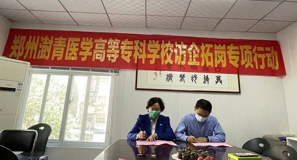 校长徐玉芳带队开展访企调研活动