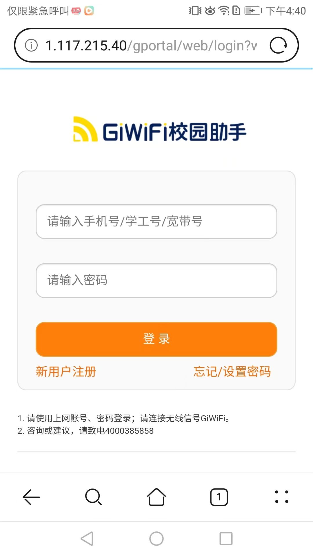 登录界面