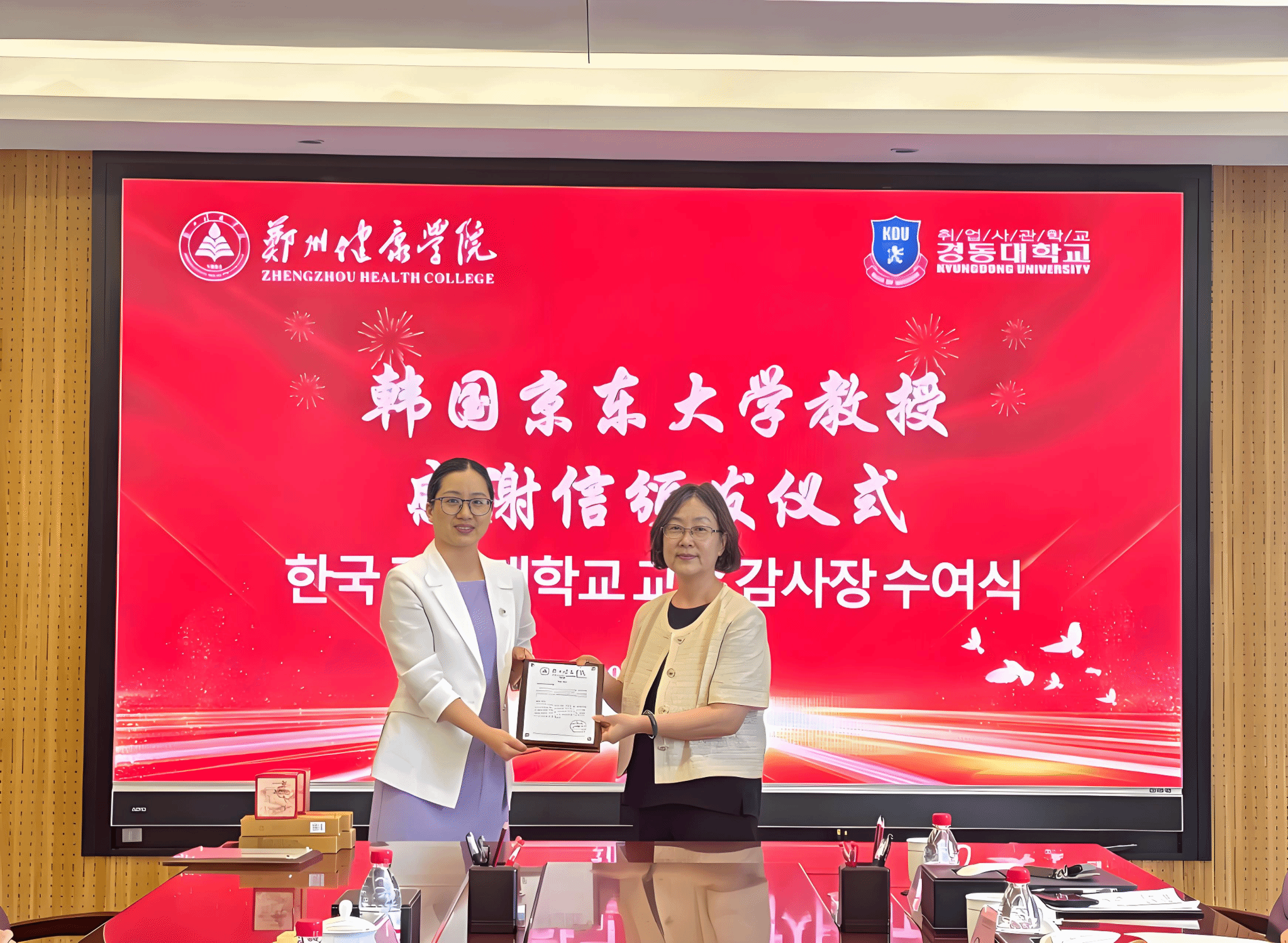 我校为韩国京东大学教授举行欢送会