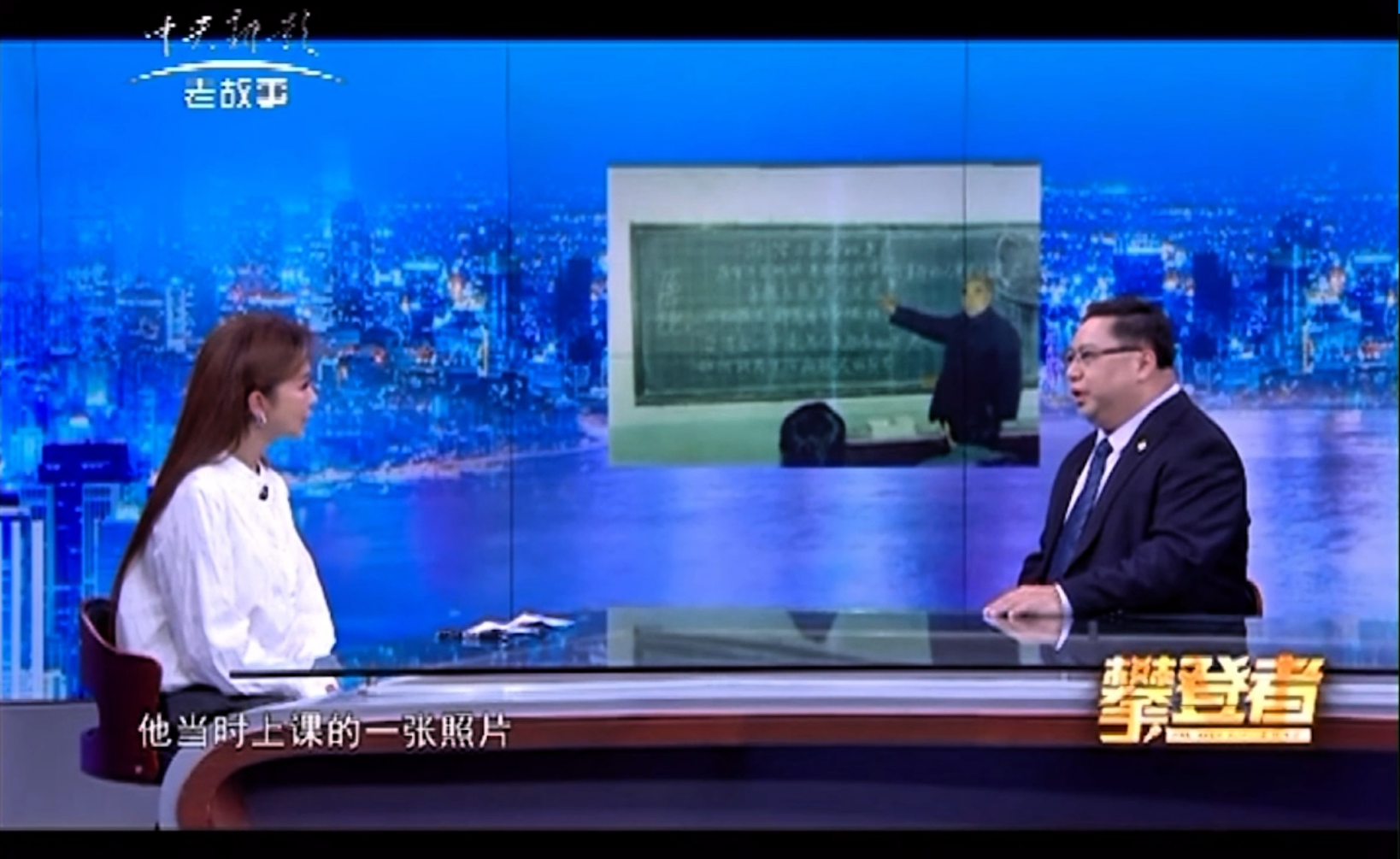 董事长王晨接受《攀登者》栏目专访-郑州健康学院-党委宣传部