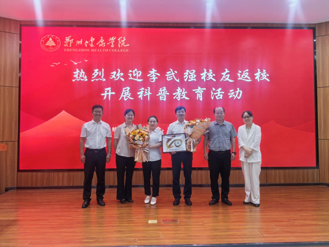 郑州健康学院：校友带岗连就业 双师赋能促成长