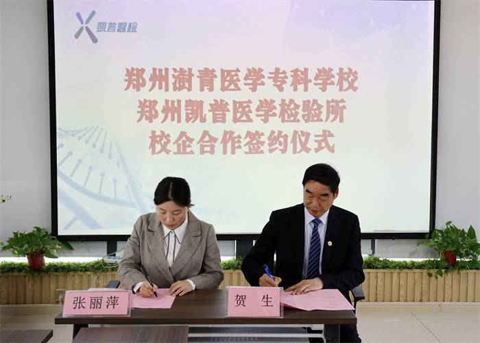 医学技术系开展访企拓岗促就业专项行动(一)