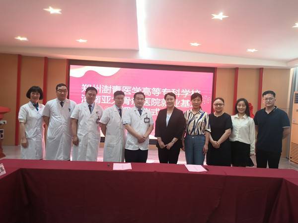 中医系开展书记校长访企拓岗促就业活动