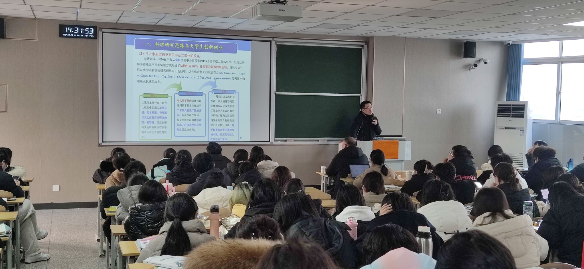 药学系举办科研讲座活动