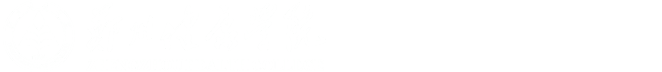 公共卫生健康系